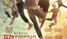 致我们终将逝去的青春在线观看,青春回忆录在线观看